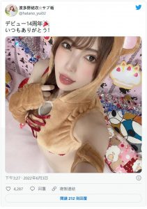 波多野结衣,出道14周年!【EV棋牌】-EV棋牌