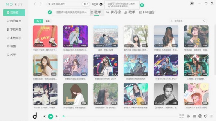[电脑软件/音乐]魔音，VIP破解版【EV棋牌】-EV棋牌