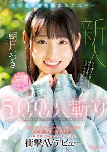 朝日いつき(朝日五木)出道作品CAWD-536发布！超喜欢做爱的女大生，500人斩到底是可爱还是淫乱？【EV棋牌】-EV棋牌