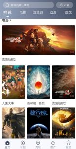 ［安卓追剧］飞鼠视频，新款免费追剧神器，影院资源，高清画质【EV棋牌】-EV棋牌