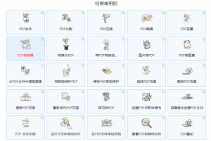 一款完全免费实用的PDF工具箱 ：PDF24 Creator【EV棋牌】-EV棋牌