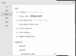 快速启动工具:Maye （小巧、简单易用，提升Windows操作体验的好帮手）【EV棋牌】-EV棋牌