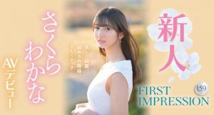 さくらわかな(樱若菜)出道作品IPZZ-071发布!超绮丽美少女从千金小姐变IP社顶级新秀!【EV棋牌】-EV棋牌