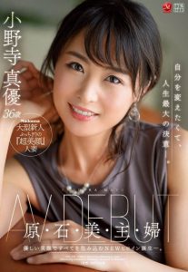 小野寺真优(Onodera-Mayu)作品JUL-745介绍及封面预览【EV棋牌】-EV棋牌