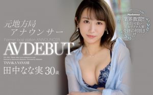 田中なな実(田中奈奈实，Tanaka-Nanami)作品JUL-864介绍及封面预览【EV棋牌】-EV棋牌