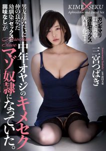 三宫つばき(三宫椿,Sannomiya-Tsubak)作品RBK-040介绍及封面预览【EV棋牌】-EV棋牌