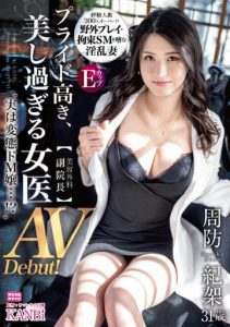 周防纪架(Suou-Norika)作品DTT-101介绍及封面预览【EV棋牌】-EV棋牌