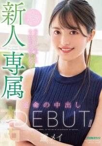 运メイ(运命,Un Mei)作品HMN-234介绍及封面预览【EV棋牌】-EV棋牌