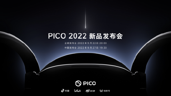 9月27日,VR新品PICO 4国内发布日期正式确定