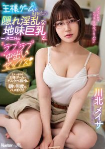 川北メイサ(川北梅沙)作品ROYD-106介绍及封面预览【EV棋牌】-EV棋牌