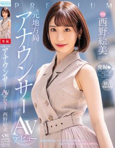 西野絵美(西野绘美)最新作品PRED-419介绍及封面预览【EV棋牌】-EV棋牌