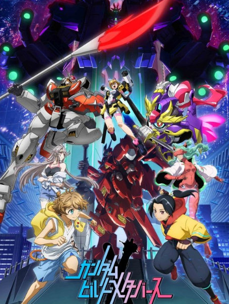 《高达创战者》10 周年纪念作《高达创战元宇宙》公开