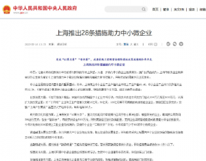 上海：支持中小企业购买人工智能算力等服务【EV棋牌】-EV棋牌