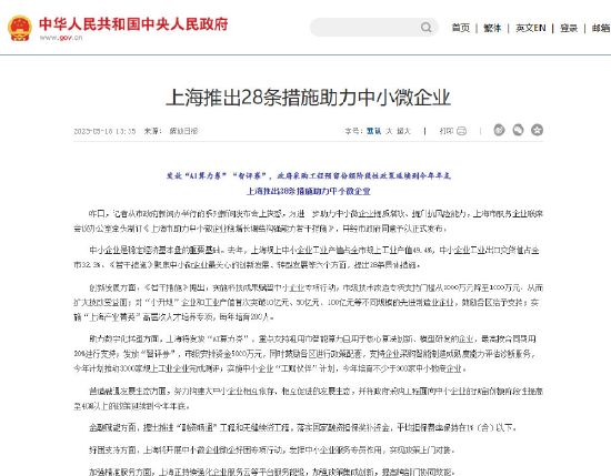 上海:支持中小企业购买人工智能算力等服务