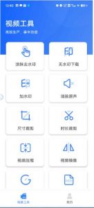 【安卓/视频工具】自媒体工具箱 v1.0  一个工具多种功能【EV棋牌】-EV棋牌