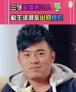 曝已离婚男星私生活混乱,曾频频出轨网红,前妻为孩子忍气吞声【EV棋牌】-EV棋牌