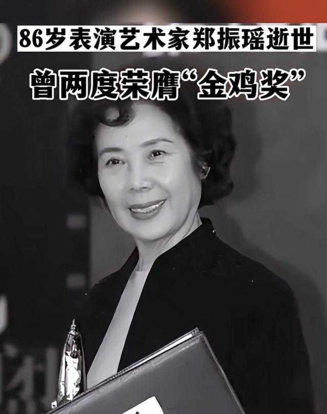 演艺圈传来噩耗!影后郑振瑶去世,享年86岁,晚年被女儿接到澳洲
