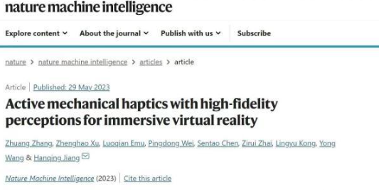 西湖大学最新虚拟现实交互领域突破:首次开发元宇宙触觉感知