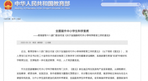 十八部门：探索利用虚拟现实等技术改进和强化实验教学【EV棋牌】-EV棋牌