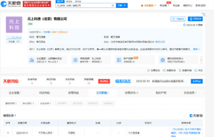 元宇宙应用场景商元上科技获千万级天使轮融资【EV棋牌】-EV棋牌