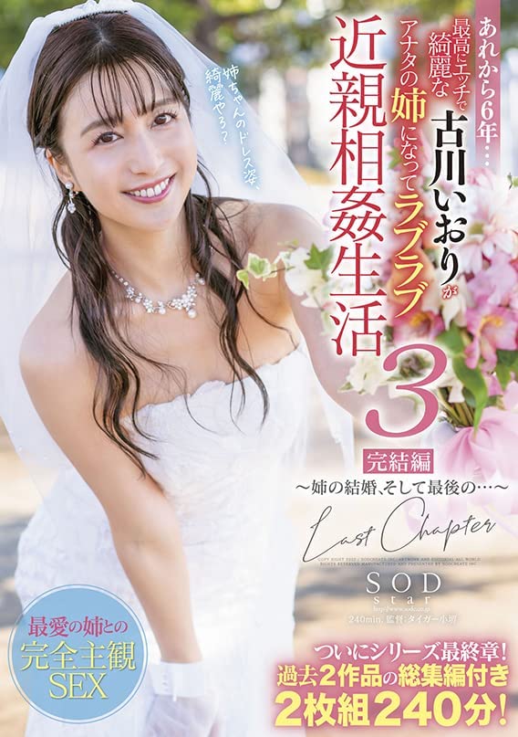 古川いおり(古川伊织)作品SDMM-116发布!最后的上车！在魔镜号上碰到了意外！【EV棋牌】-EV棋牌