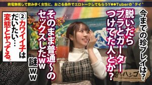 300MIUM-888 めい ??歳 アパレル店員-300MIUM系列【EV棋牌】-EV棋牌