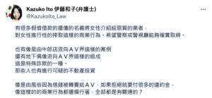 与人权律师开战！天使もえ(天使萌)伶牙俐齿呛爆了！【EV棋牌】-EV棋牌