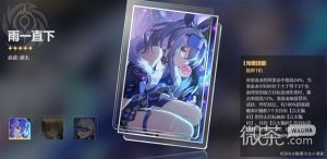 《崩坏星穹铁道》1.1版本新增光锥解析一览【EV棋牌】-EV棋牌