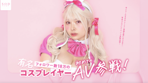 春野ゆこ(春野夕子)出道作品STARS-799发布!twitter追踪18万的有名角色扮演玩家、SOD STAR最胸新星登场!【EV棋牌】-EV棋牌