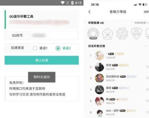 [安卓软件]音乐听歌工具 1.0.0 一键加速刷听歌时长【EV棋牌】-EV棋牌