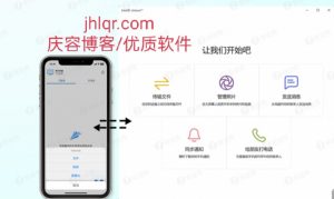 ［精品软件/工具］【Intel Unison】手机和电脑无缝连接/通用连接软件【EV棋牌】-EV棋牌