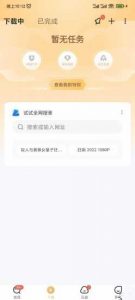 ［安卓破解］ 迅雷年费版，SVIP特权解锁版【EV棋牌】-EV棋牌