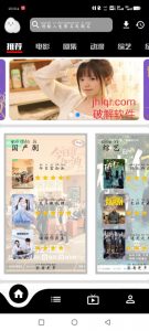 【安卓软件/追剧】星球影视v3.21.0 去广告 ,网罗各站资源【EV棋牌】-EV棋牌