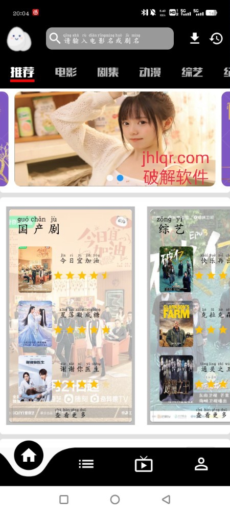 【安卓软件/追剧】星球影视v3.21.0 去广告 ，网罗各站资源【EV棋牌】-EV棋牌