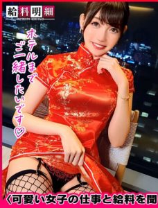 岬さくら(岬樱)作品428SUKE-133发布！旗袍下是丁字裤加吊带网袜！身份不一样了！【EV棋牌】-EV棋牌