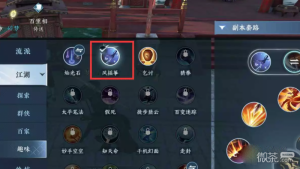 《逆水寒手游》相思门加入方法攻略【EV棋牌】-EV棋牌