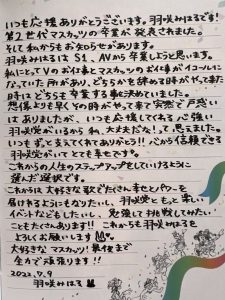 失去了恵比寿マスカッツ(惠比寿麝香葡萄)后、羽咲みはる(羽咲美晴)AV引退!【EV棋牌】-EV棋牌