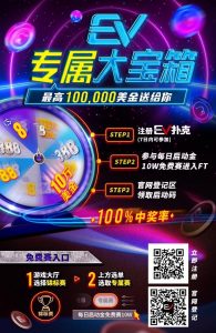 EV撲克【遊戲相關】早鳥泡沫保護 BUBBLE PROTECTION-EV棋牌