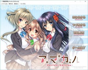 [PC游戏]甜蜜女友〜Perfect Edition〜 机翻汉化 校园风情 纯爱【EV棋牌】-EV棋牌