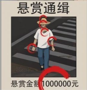 《疯狂爆梗王》通缉令通关方法攻略【EV棋牌】-EV棋牌