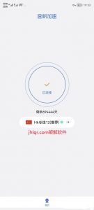 [安卓破解]速帆加速器，VIP路线永久用户【EV棋牌】-EV棋牌