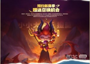 《云顶之弈》s9赛季预约礼包一览【EV棋牌】-EV棋牌