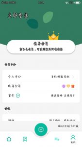 万能工具集合：宇宙工具箱，永久会员破解版【EV棋牌】-EV棋牌