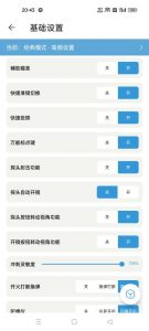 [游戏修改器]用GameTools，轻松搞定画质修改、游戏准心【EV棋牌】-EV棋牌