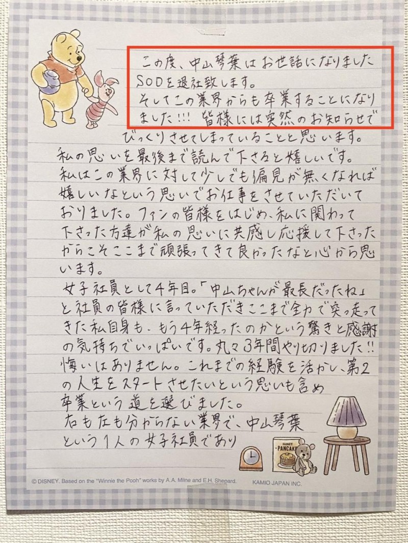 (SDJS-194)最强女子社员毕业！SOD全力把她弄脏了！
