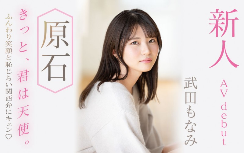 (MIDV-394)男友只会正常位超不爽！武田萌奈美成了片商的顶级新秀！【EV棋牌】-EV棋牌