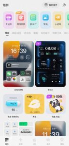 Colorful widget灵动版，功能免费！炫酷主题壁纸【EV棋牌】-EV棋牌