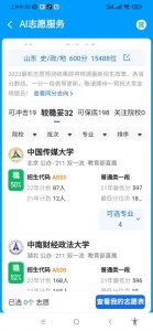 高考志愿参考，就用《大学指南》（一款帮助你选择大学的指南app）【EV棋牌】-EV棋牌