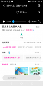 有emoFun高级版追番大神，“别再当欧尼酱了”！【EV棋牌】-EV棋牌