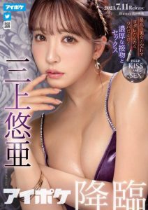 (IPZZ-077)最强美女最浓厚的接吻性交！三上悠亚攻占IP社！【EV棋牌】-EV棋牌